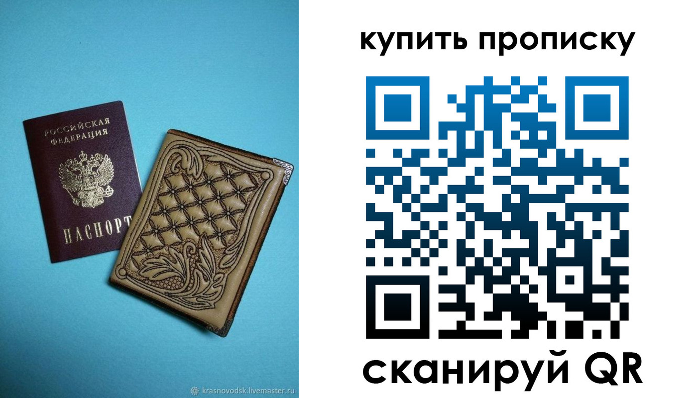 временная регистрация надежно в Волгореченске