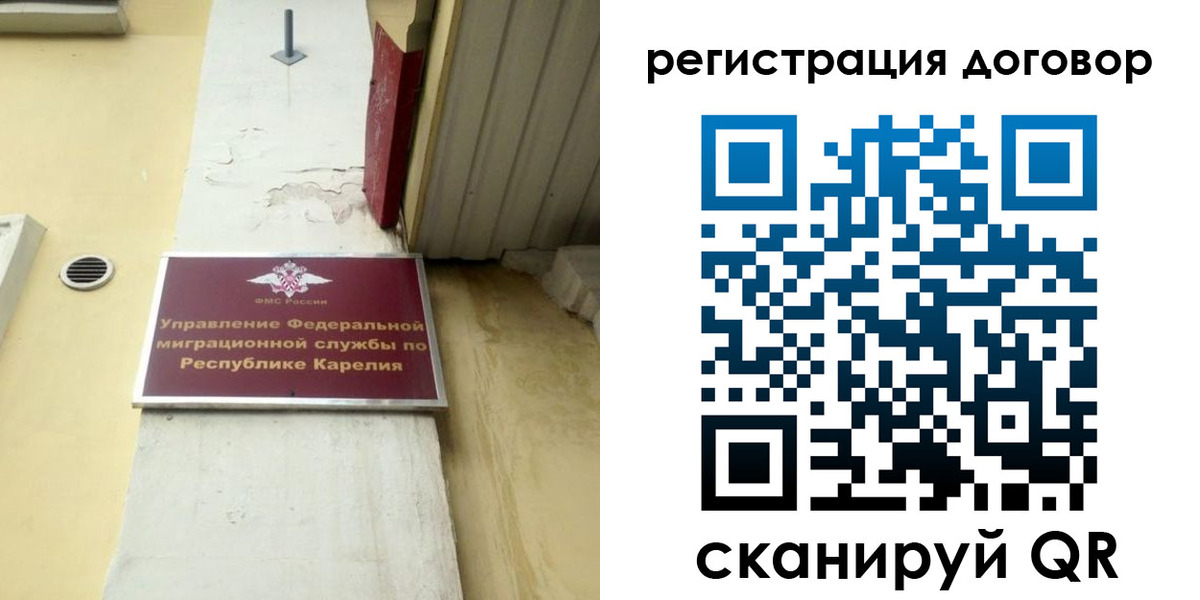 миграционный учет в Волгореченске