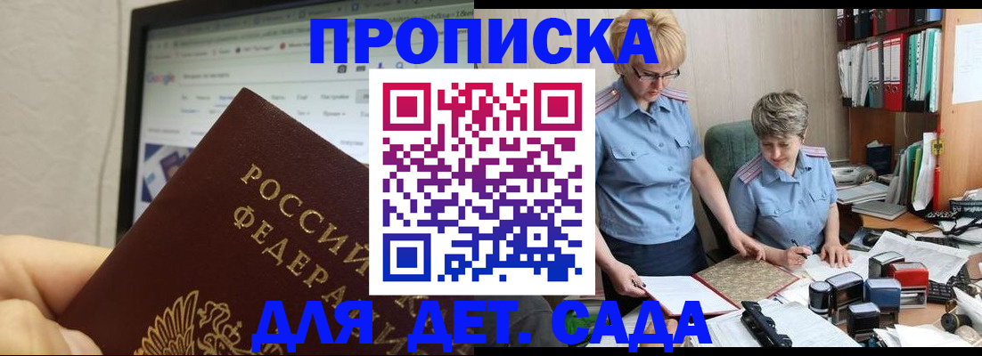 временная регистрация 2025 в Волгореченске