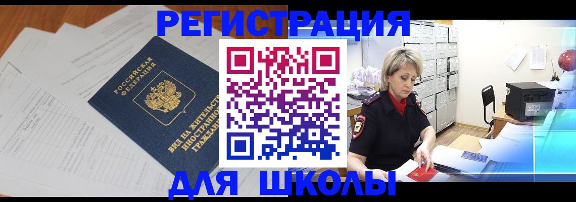 прописка для военкомата в Волгореченске