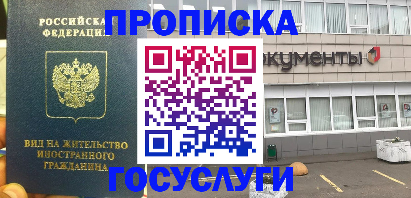 регистрация для школы в Волгореченске