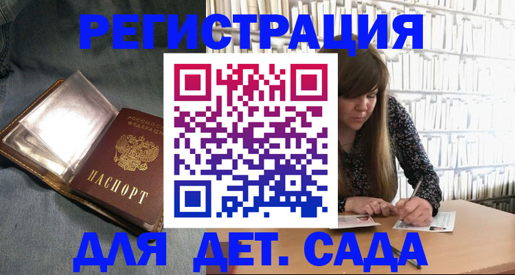 прописка для кредита в Волгореченске