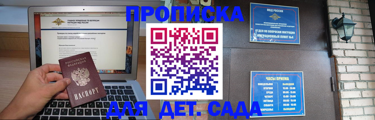 временная регистрация надежно в Волгореченске